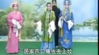 化妆琴剧：王天宝下苏州39