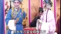 化妆琴剧：王天宝下苏州40