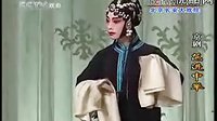 京剧《范进中举》上
