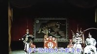 晋剧《辕门斩子》全本（下）孙红丽（老南三弦伴奏