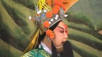 晋剧《辕门斩子》李喜萍，胡兰英