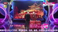 闫佳宝幽默解读