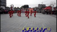 大赛天天乐广场舞比赛
