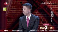 态度相声《假》专家辛辣讽刺社会 151129 笑