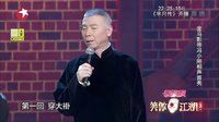 金马影帝冯小刚相声首秀 151129 笑傲江湖