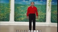 中老年健身操(下)