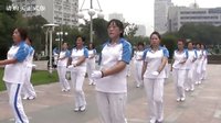 甬江中老年健身操