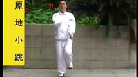 中老年健身医疗保健操 六十六节