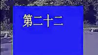中老年保健操操