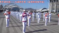 2015最新教学版烟台市老年体协第二套快乐舞