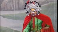 豫剧段官宝投亲5