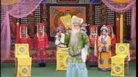 豫剧段官宝投亲9