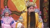 豫剧段官宝投亲12（完）