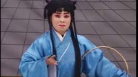 豫剧段官宝投亲11