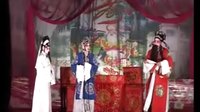 楚剧四下河南第三本中3