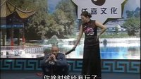 东北二人转 淫生怪招 03
