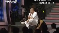 东北二人转 劲爆激情夜 01