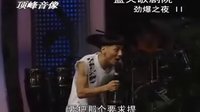 东北二人转 劲爆激情夜 03