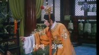 秦腔老电影千古一帝（下）