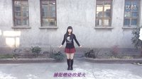 新生代广场舞 你牛什么牛