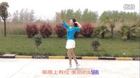 新生代广场舞 美丽的牧羊姑娘