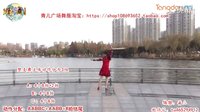 青儿广场舞 红尘情缘  正反教