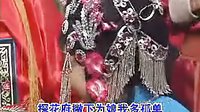 扬琴戏小罗锅：2（流畅）