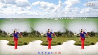 金灿灿广场舞红马鞍：编舞 青儿