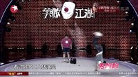 笑傲江湖第二季 第十一期  完整版