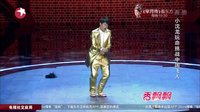 小沈龙玩命挑战中国飞人 151206 笑傲江湖