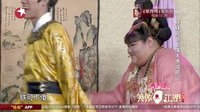 胖妹穿越上演大唐减肥记 151206 笑傲江湖