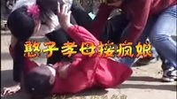 民间小调《憨子孝母接疯娘》1下载