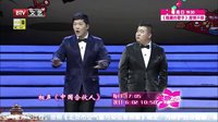 男相声说脏话遭训斥
