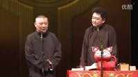 《喝酒的讲究》郭德纲于谦2015精选相声
