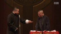 《歪唱》郭德纲 于谦岳云鹏 2015精选相声