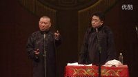 《买鞋》郭德纲于谦 2015精选相声