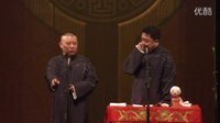 《于谦招驸马》郭德纲于谦 2015精选相声