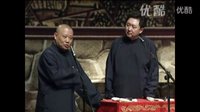 《笑哭闹剧》郭德纲 于谦  2015精选相声