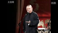 《小王的故事》郭德纲于谦2015精选相声