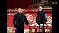 《首长巡查》郭德纲于谦2015精选相声