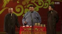 《我的私房钱》郭德纲 于谦2015精选相声