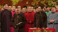 《说和尚》郭德纲 于谦2015精选相声