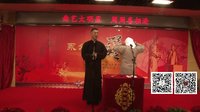 宽和相声茶园第50期—《天仙配》 陈一 李炳