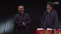 《老师来了》郭德纲 于谦2015精选相声