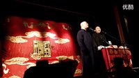 《于谦送快递》郭德纲于谦2015精选相声