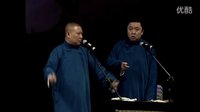 《梦中婚》郭德纲 于谦 精选相声