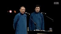 《 我要上春晚》郭德纲 于谦2015精选相声