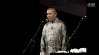 《 我这一辈子》郭德纲 于谦2015精选相声