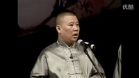 《托妻献子》郭德纲 于谦2015精选相声
