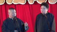 《我有特异功能》郭德纲于谦2015最新相声